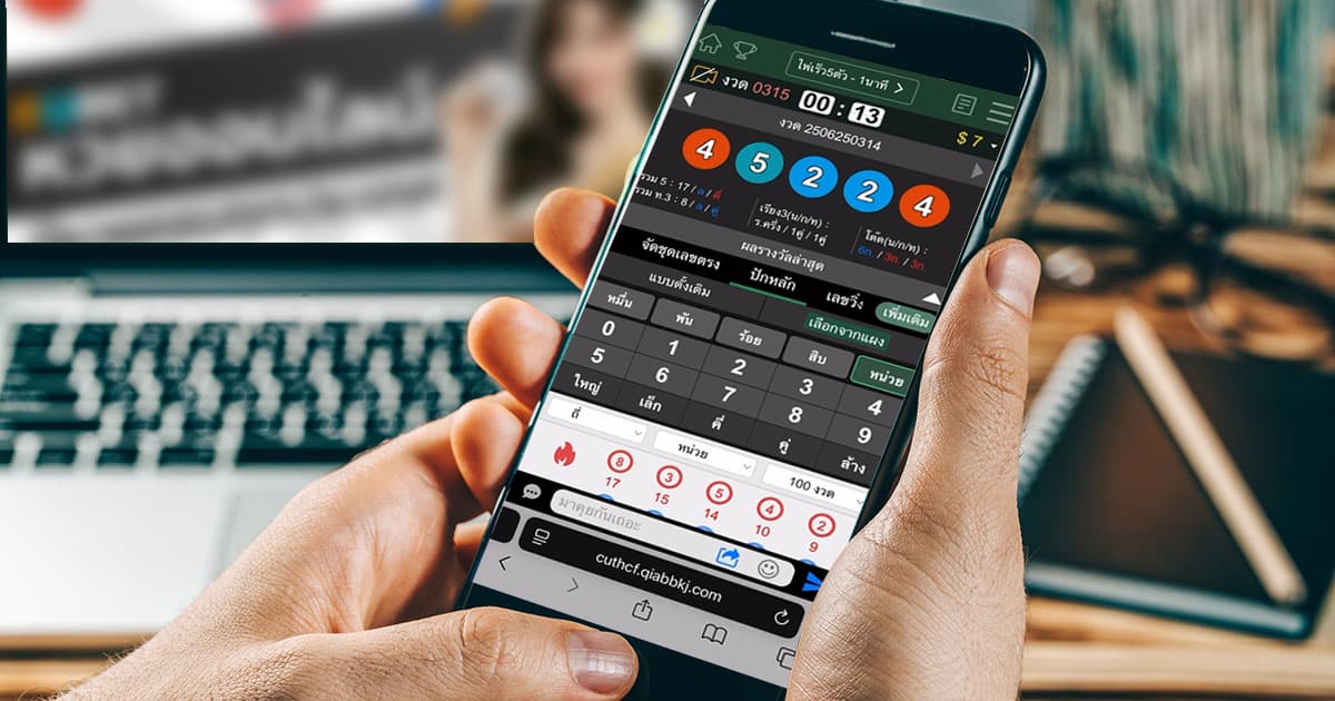 หวยไว 1 นาที